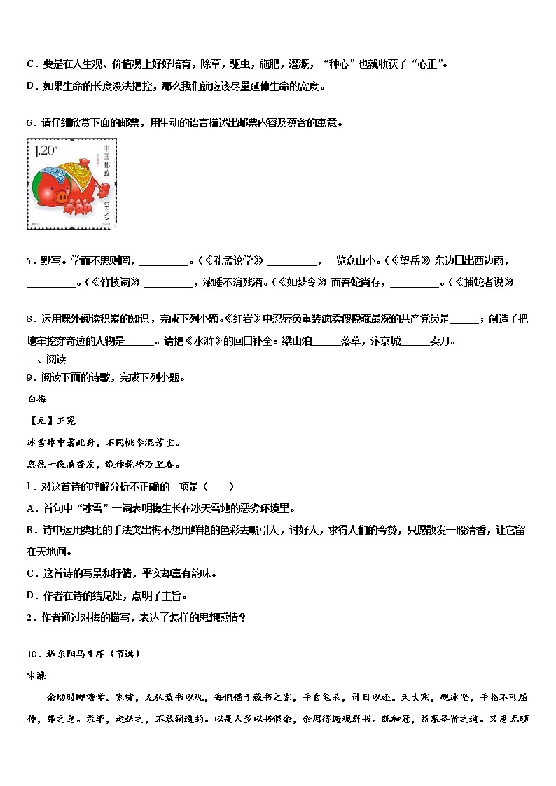 2022届吉林省白城市通榆县重点名校中考联考语文试卷含解析02