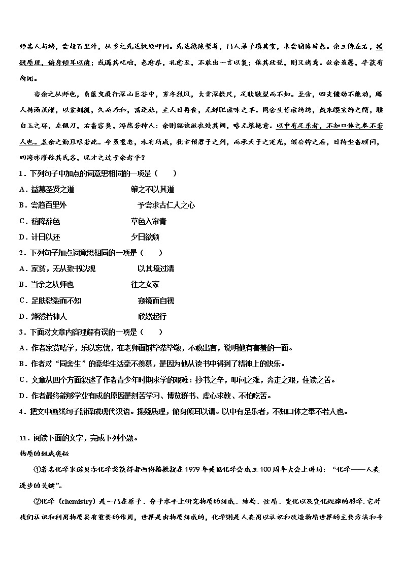 2022届吉林省白城市通榆县重点名校中考联考语文试卷含解析03