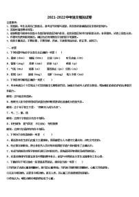 2022届江苏省泰州市兴化市顾庄区中考语文考前最后一卷含解析