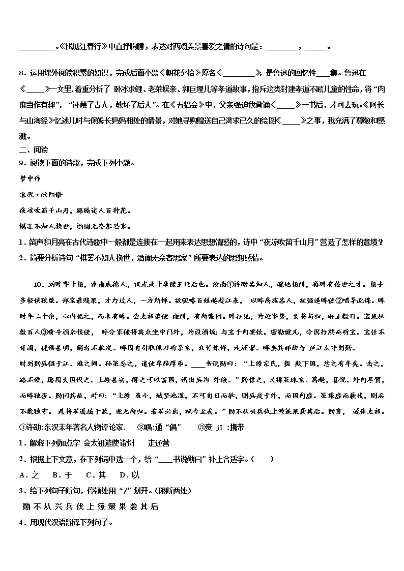 2022届江西省抚州市临川区重点中学中考语文模拟试题含解析03