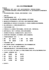 2022届江苏省洪泽区金湖县重点中学中考语文押题卷含解析