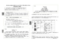 浙江省舟山市金衢山五校联考2021-2022学年九年级下学期第二次学业水平模拟监测语文试卷（含答案）