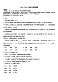 2022届天津市河西区梅江中学中考押题语文预测卷含解析