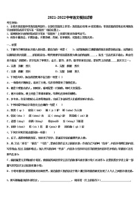 2022届山东省齐河县重点名校中考语文最后冲刺模拟试卷含解析