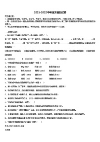 2022届陕西省西安市西北大附属中学中考语文押题卷含解析