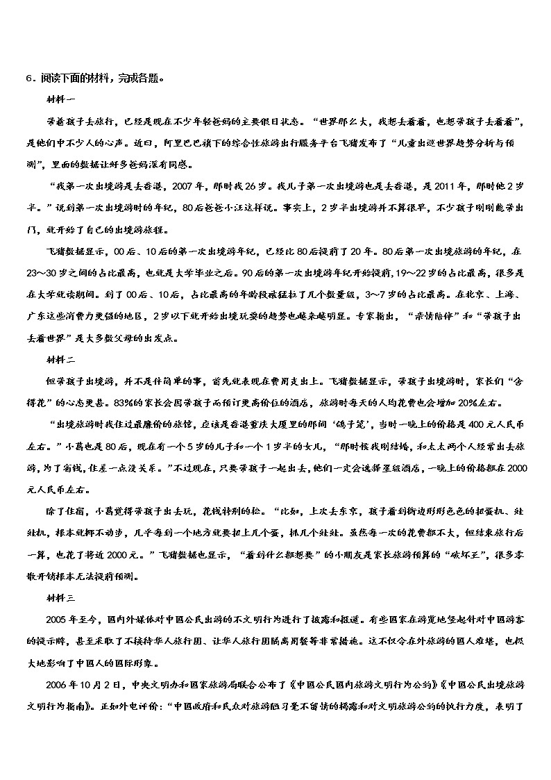 2022届山东省临沂市临沂经济开发区中考语文考试模拟冲刺卷含解析第2页