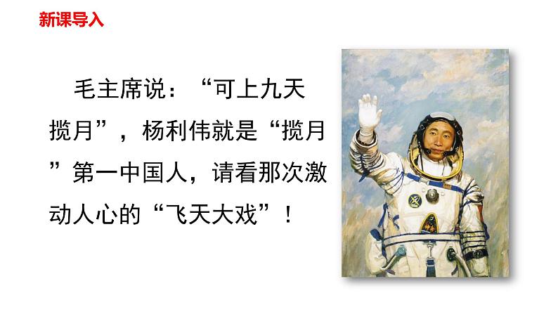 23 太空一日第1页