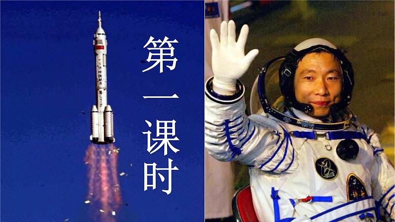 23 太空一日第8页