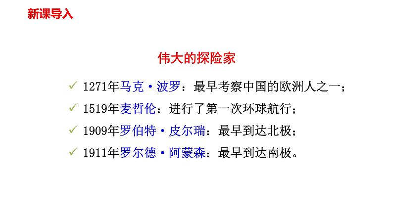 22 伟大的悲剧第1页