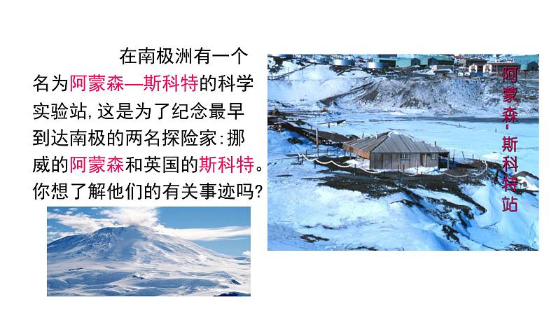 22 伟大的悲剧第8页