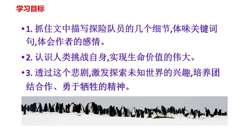 22 伟大的悲剧第2页