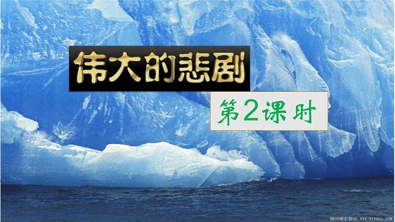 22 伟大的悲剧第3页