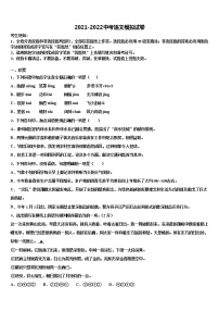 2022届陕西省西北工业大附属中学中考联考语文试题含解析