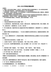 2022届浙江省杭州市塘栖片达标名校中考语文全真模拟试题含解析