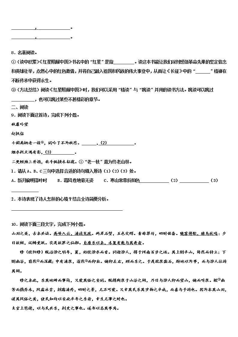 2022届浙江省杭州市塘栖片达标名校中考语文全真模拟试题含解析03