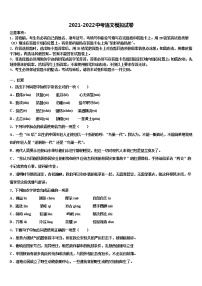 2022届新疆维吾尔自治区阿克苏地区库车县重点中学中考语文押题试卷含解析