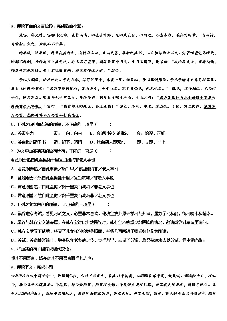 2022届山西省长治市壶关县达标名校中考语文模拟精编试卷含解析03