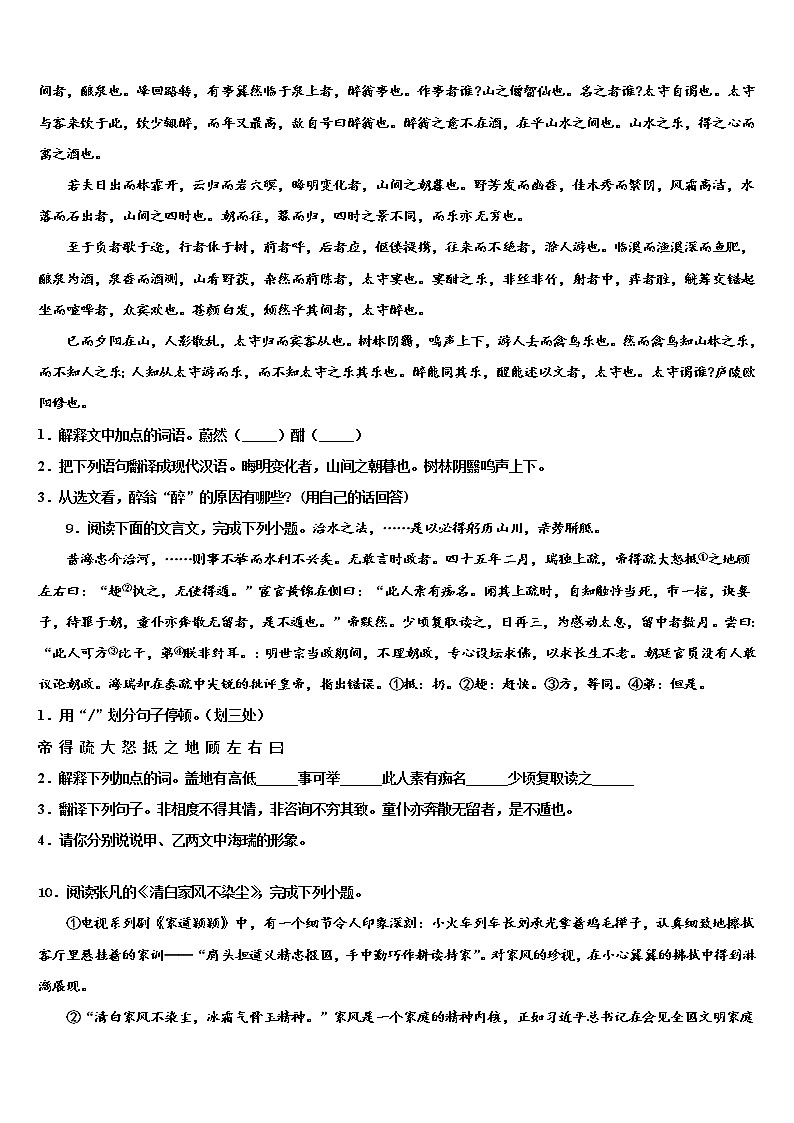 2022届云南省石林彝族自治县中考语文模拟试题含解析03
