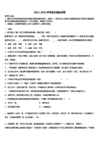2022届江西省宜春市第九中学中考语文模拟预测试卷含解析