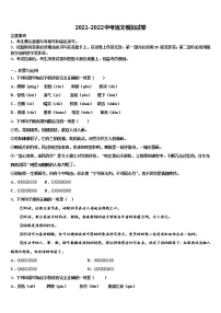 2022届浙江省杭州拱墅区七校联考中考语文模拟预测试卷含解析