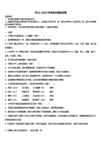 2022届山东省临沂市兰陵县十校联考最后语文试题含解析