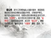 第六单元课外古诗词诵读《题破山寺后禅院》课件（共25张PPT）2021—2022学年部编版语文八年级下册