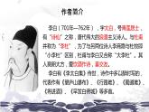 第六单元课外古诗词诵读《送友人》课件（共25张PPT）2021—2022学年部编版语文八年级下册