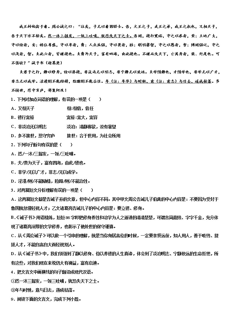 2022届上海市虹口区中考语文模试卷含解析03