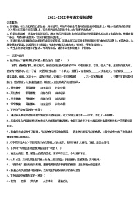 2022届山东省莒县毕业升学考试模拟卷语文卷含解析