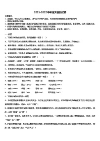 2022届陕西省西安市西安交大阳光中学中考试题猜想语文试卷含解析