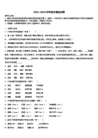 2022届山东省青岛市西海岸新区6中重点达标名校中考语文模拟预测题含解析