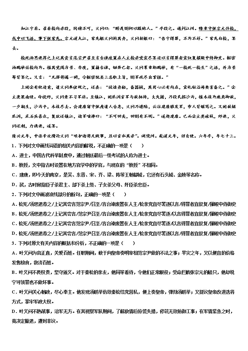 2022届山东省滨州市五校中考冲刺卷语文试题含解析03