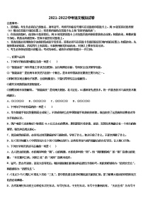 2022届天津市河西区第四中学中考语文最后冲刺浓缩精华卷含解析