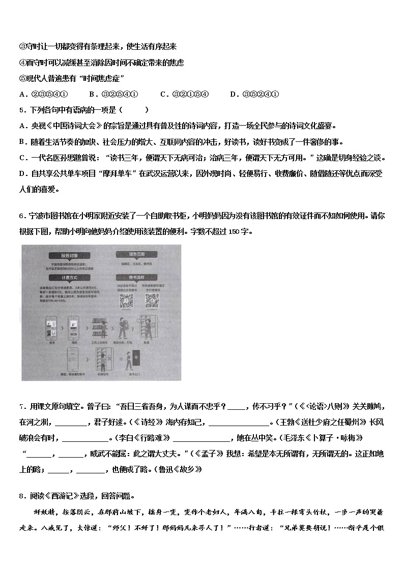 2022届云南省楚雄州重点中学中考语文适应性模拟试题含解析02