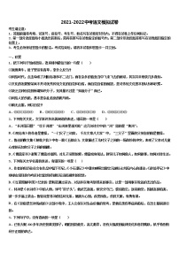 2022届山西省运城市永济市中考一模语文试题含解析