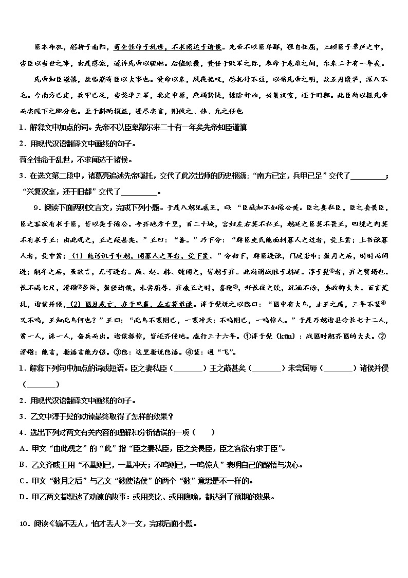 2022届云南省涧南彝族自治县市级名校中考语文五模试卷含解析03