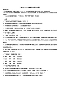 2022届陕西省宝鸡市中考语文适应性模拟试题含解析