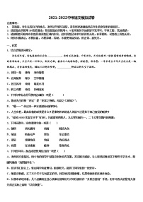 2022届山西省怀仁市重点达标名校初中语文毕业考试模拟冲刺卷含解析