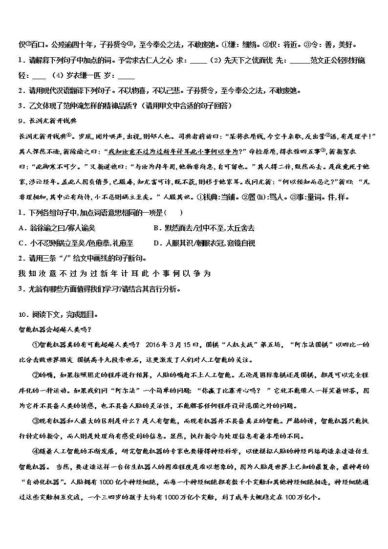 2022届四川省广安市中考联考语文试卷含解析03