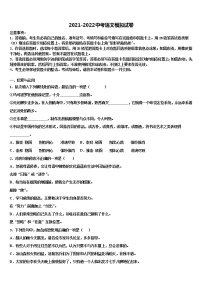 2022届青海省黄南市中考语文全真模拟试题含解析