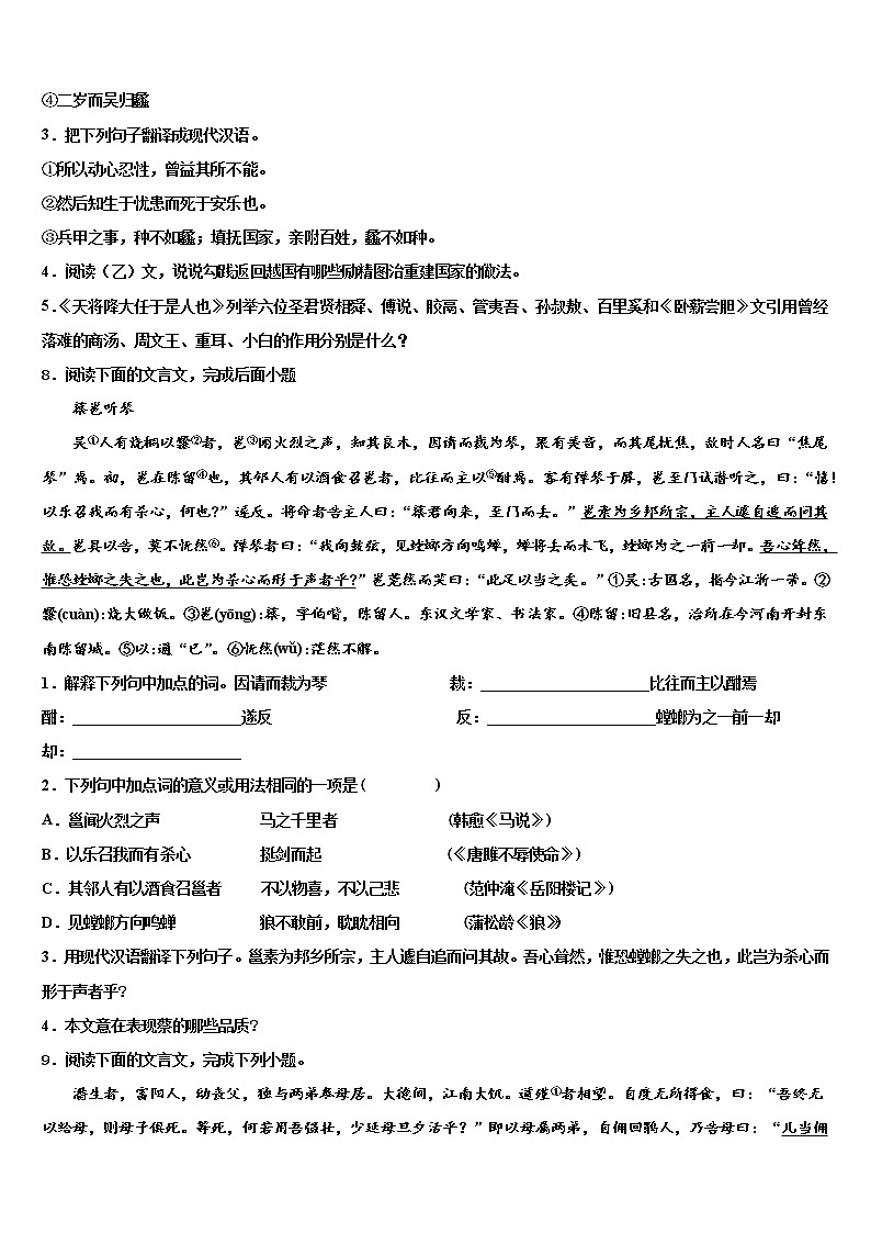 2022届山东省济南市天桥区重点中学中考联考语文试卷含解析03