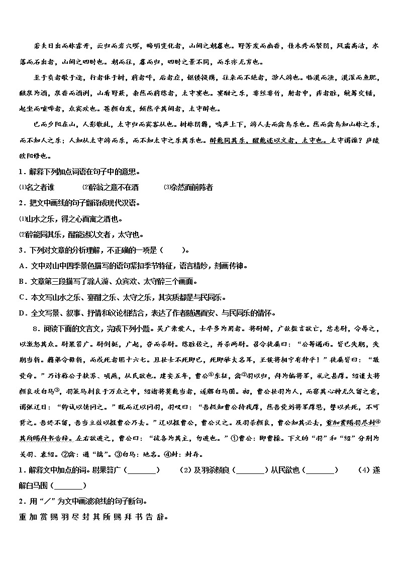 2022届山东省菏泽市重点名校中考语文仿真试卷含解析03