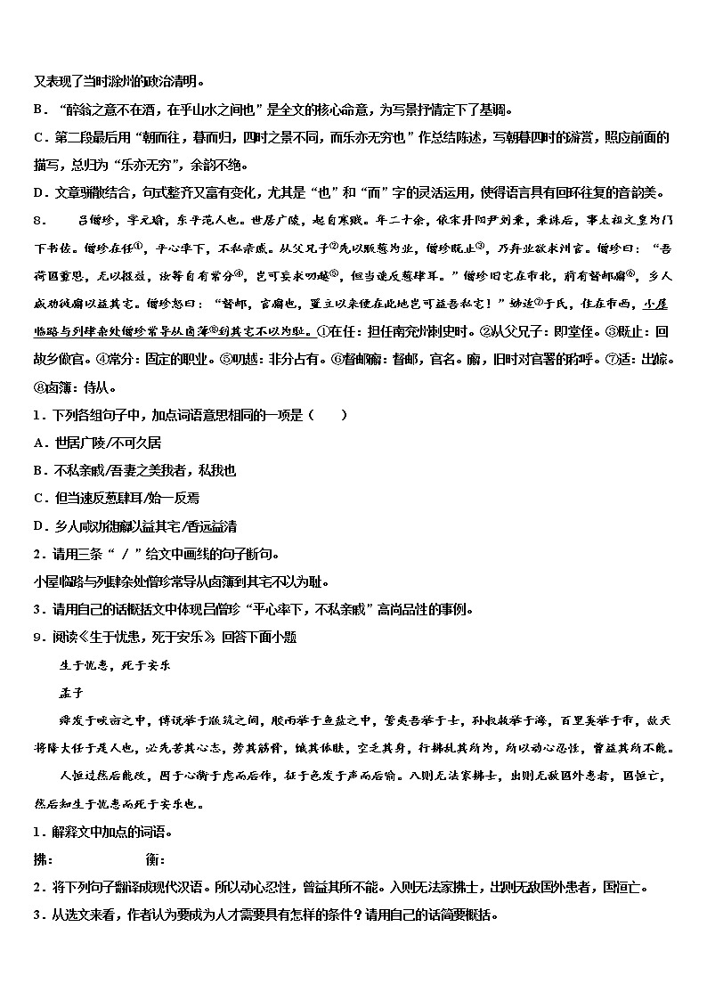 2022届上海市黄埔区达标名校中考语文全真模拟试卷含解析03