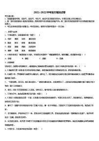 2022届山东省青岛市平度实验中考语文最后冲刺模拟试卷含解析