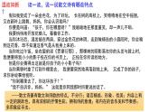 第4课《海燕》课件（共18张PPT）2021—2022学年部编版语文九年级下册