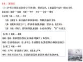 第4课《海燕》课件（共18张PPT）2021—2022学年部编版语文九年级下册