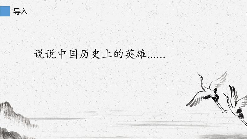 第24课《诗词曲五首》之《过零丁洋》课件（20张PPT）2021-2022学年部编版语文九年级下册02