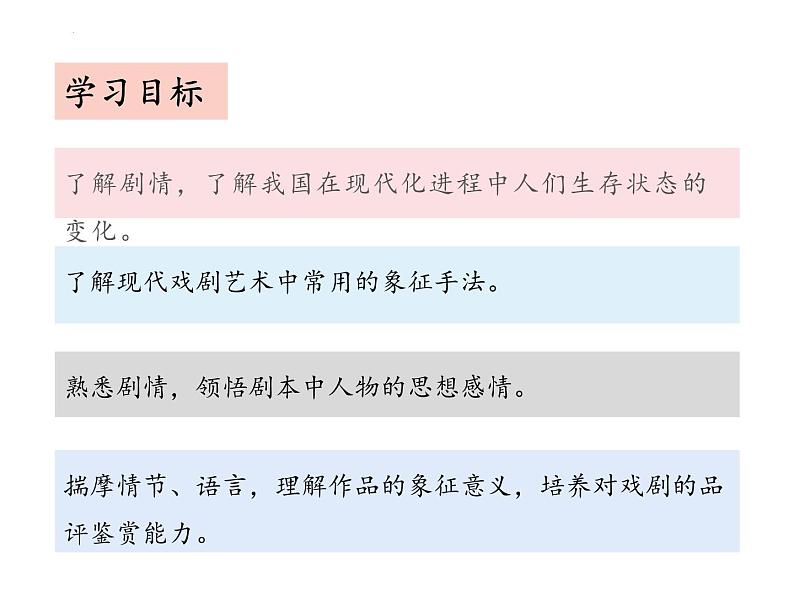 19 枣儿（教学课件）-初中语文人教部编版九年级下册02