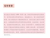 19 枣儿（教学课件）-初中语文人教部编版九年级下册