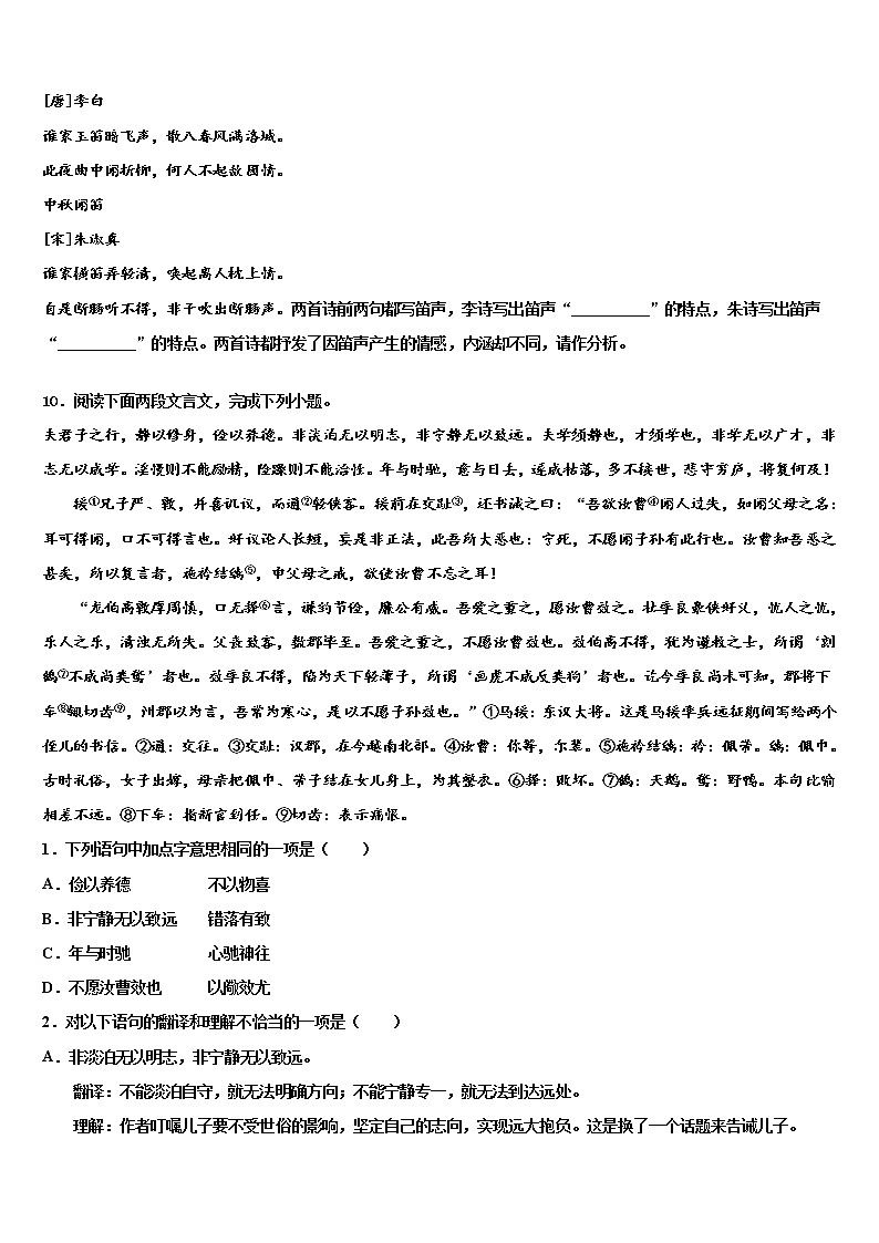 2022年福建省泉州市第八中学重点中学初中语文毕业考试模拟冲刺卷含解析03